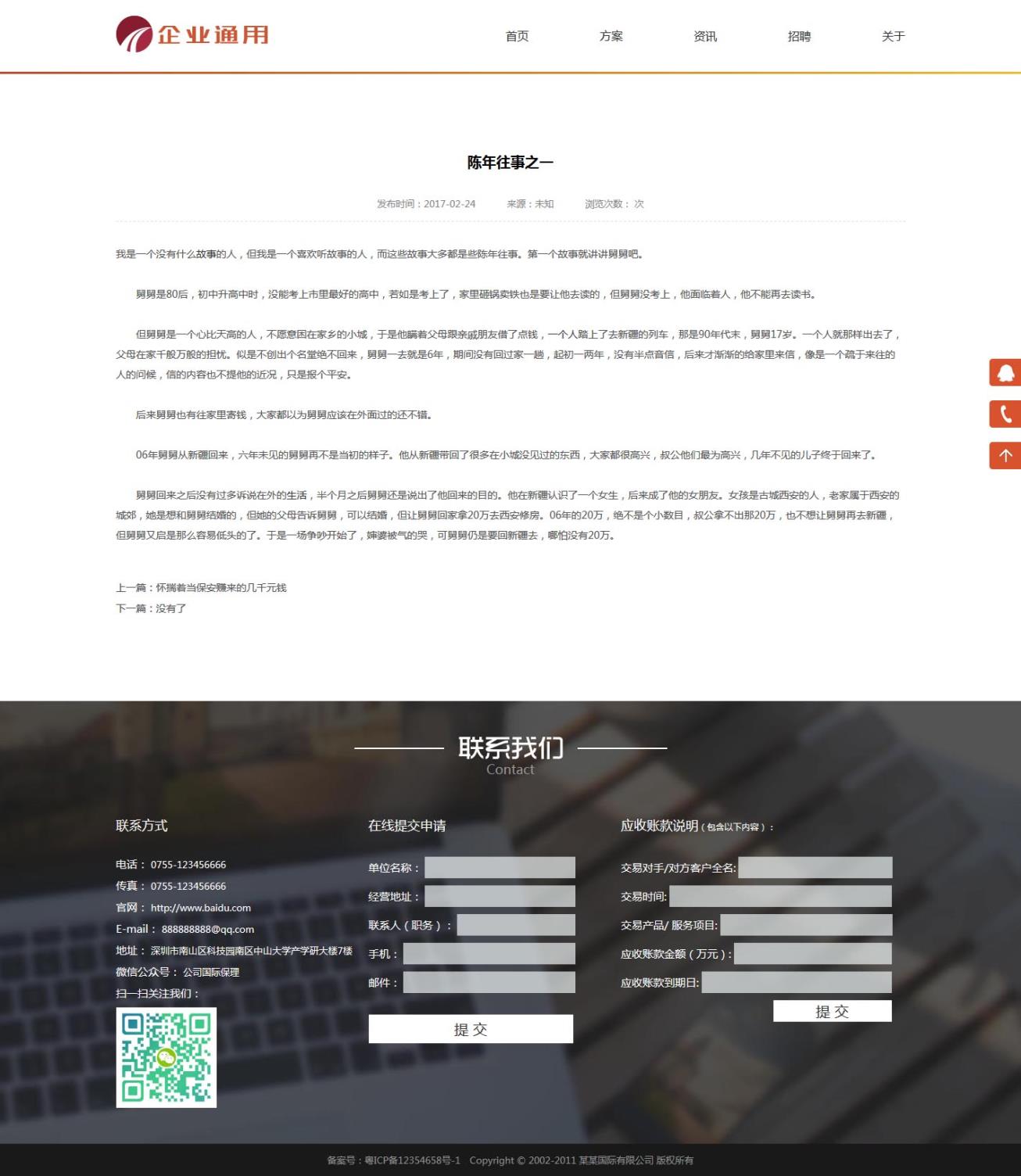 织梦如何调用自定义表单,织梦自定义表单源码「织梦自适应代码怎么做」  第1张